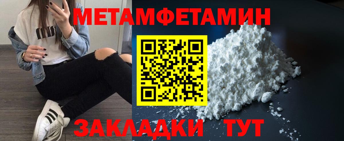 Чайковский  АМФЕТАМИН  Вход с VPN  АМФ Premium 