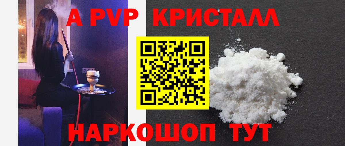 Alfa_PVP мука Чайковский