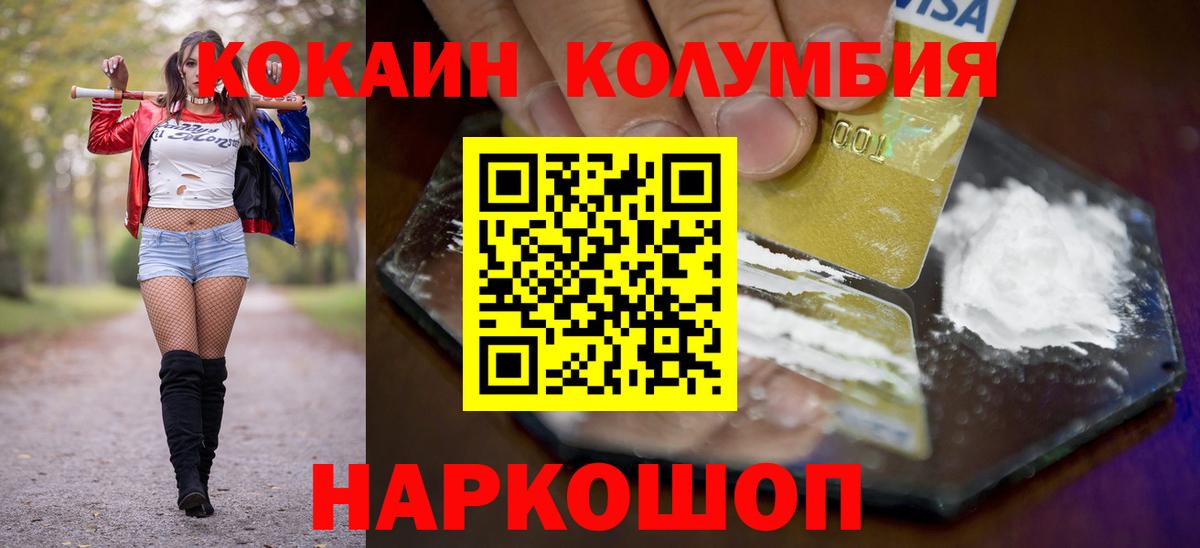 Чайковский  Кокаин FishScale  Вход с VPN 