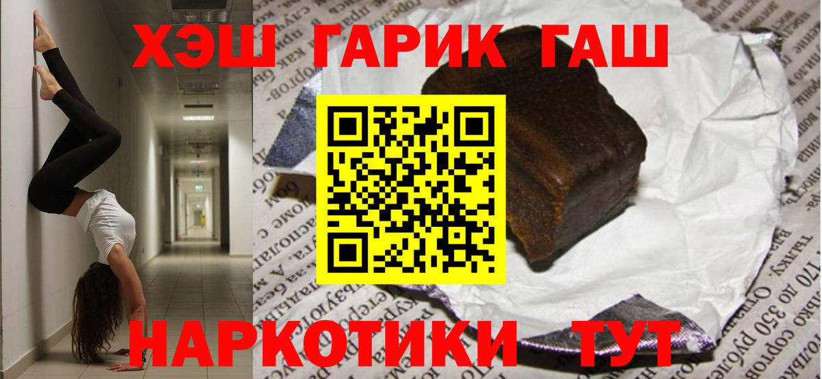 ГАШ гашик Чайковский