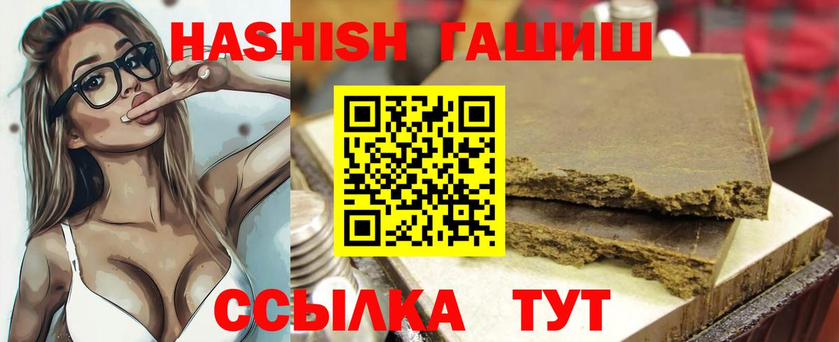 Чайковский  Гашиш VHQ  ГАШ  магазин    Вход с VPN  ГАШИШ гарик 