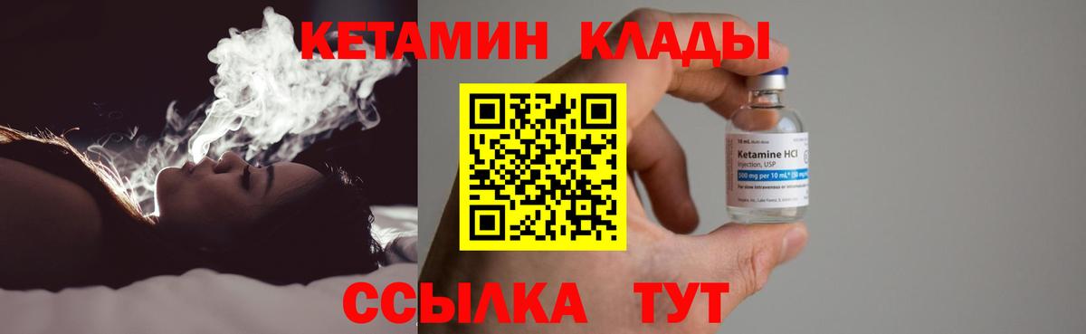 Кетамин ketamine  КЕТАМИН ketamine  Чайковский  Вход с VPN 