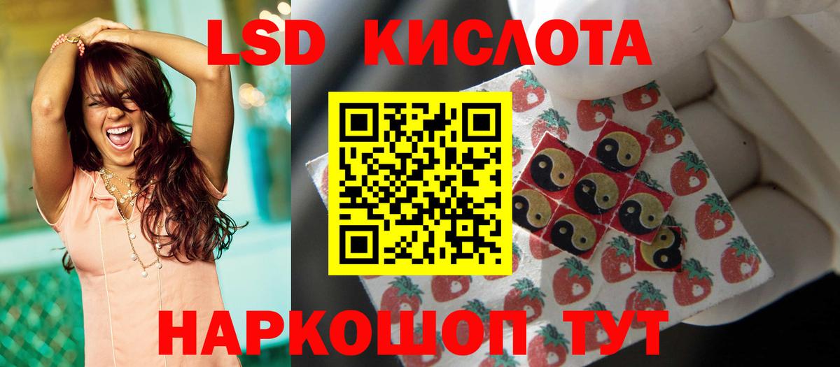 Лсд 25 экстази ecstasy Чайковский