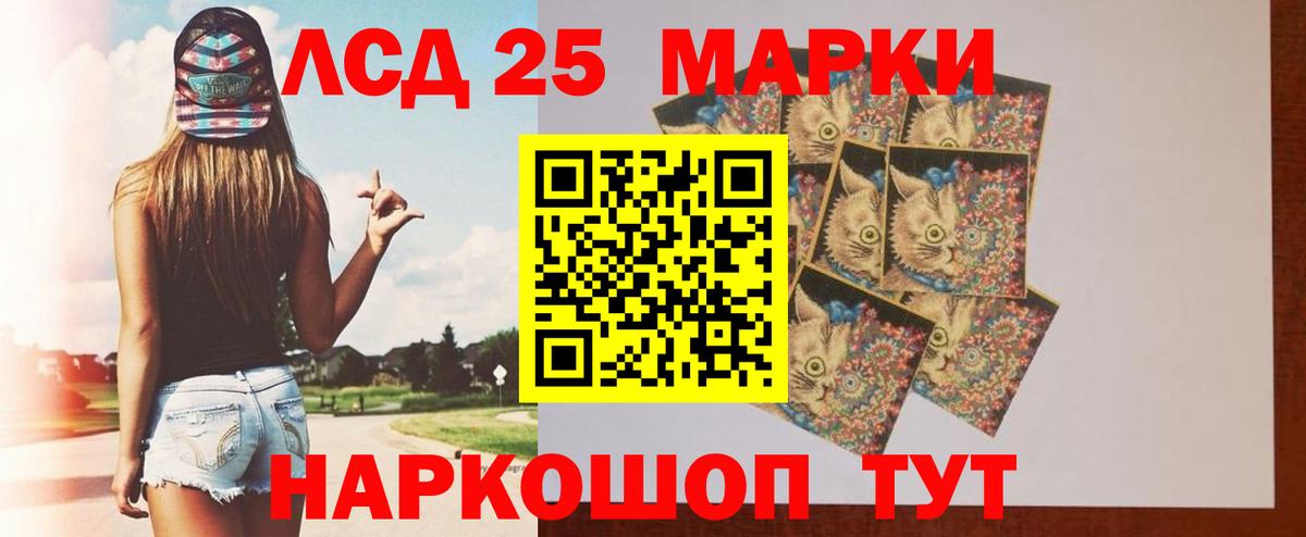 ЛСД экстази кислота  ЛСД экстази ecstasy  Чайковский  Вход с VPN 
