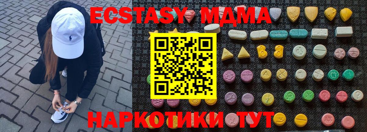 MDMA VHQ  Вход с VPN  МДМА молли  MDMA  Чайковский 