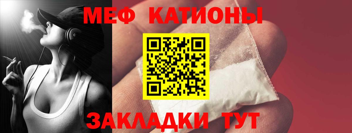 Мефедрон  МЯУ-МЯУ  МЯУ-МЯУ мука  Чайковский  Мефедрон мяу мяу  Вход с VPN 
