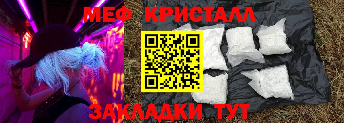 Меф кристаллы Чайковский