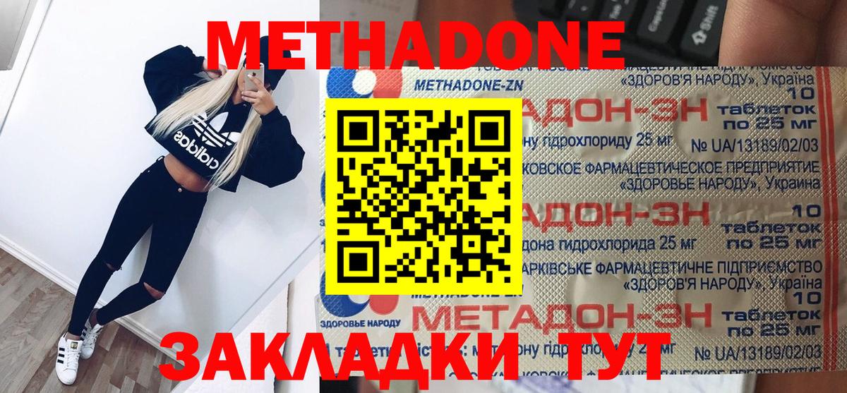 МЕТАДОН белоснежный  гидра маркетплейс  МЕТАДОН белоснежный  Чайковский  Вход с VPN 