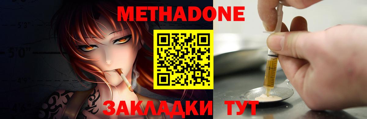 МЕТАДОН VHQ Чайковский