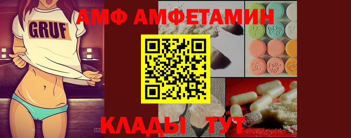 Метамфетамин Декстрометамфетамин 99.9%  Вход с VPN  Чайковский 