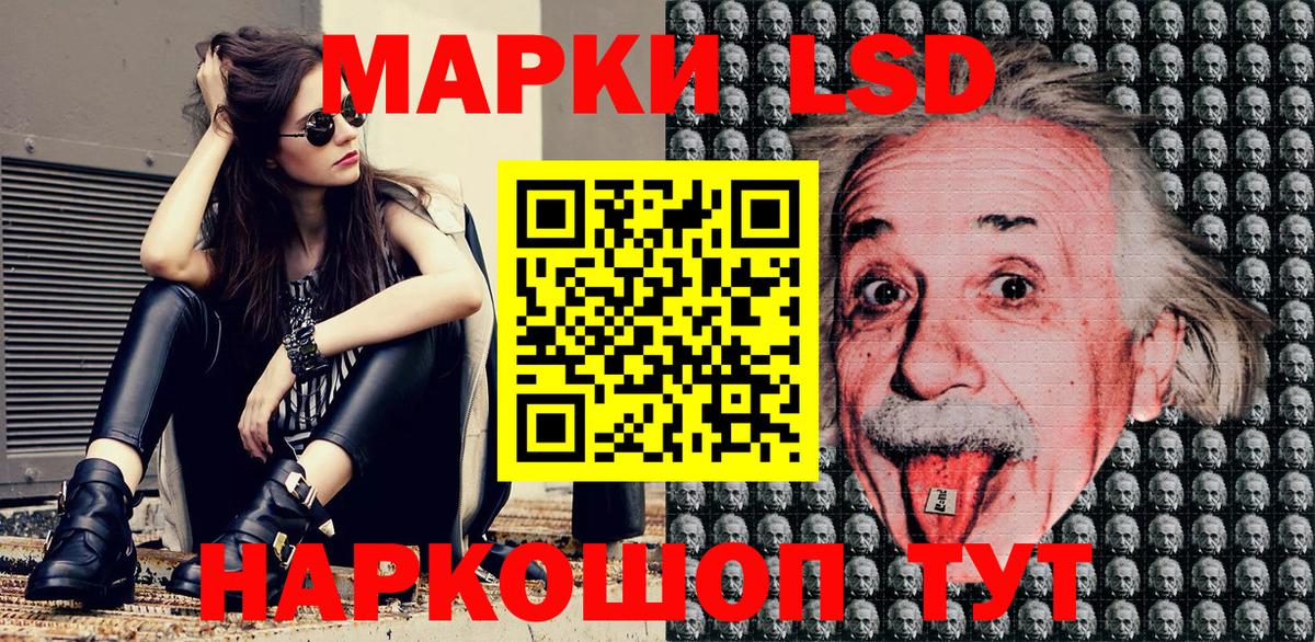 Марки NBOMe  Наркотические марки 1500мкг  Вход с VPN  Чайковский 