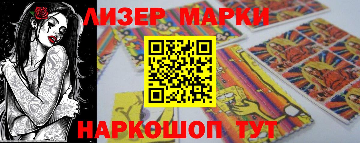 Марки N-bome 1,8мг Чайковский