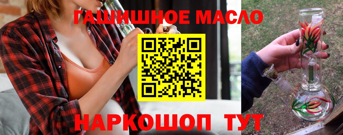 ТГК вейп  даркнет сайт  Вход с VPN  Чайковский  ТГК концентрат 